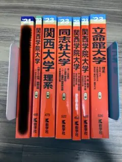 2025年最新】赤本 まとめ売りの人気アイテム - メルカリ