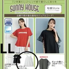 しまむら★SUNNY HOUSE★バルーンキャミ★白★LL★新品★レイヤードのサムネイル