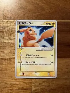 ピカチュウ ゴールドスター ⭐︎ ギフトボックス 001/002 - メルカリ