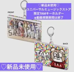 最終お値下げ♡新品未使用♡timeleszFAM 特典キーホルダー・特典視聴終了
