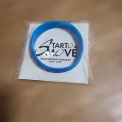 START to MOVE ラバーバンド カウコン 2025-2026