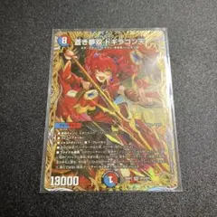 蒼き夢双ドギラゴン天 蒼き夢双ドギラゴンドリーム 金トレジャー版