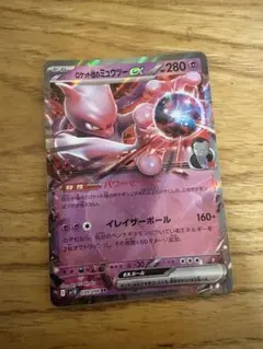 ロケット団のミュウツーex MEGA スタートデッキ100 バトルコレクション
