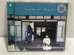 Familia sumika CD スミカ　ファミリア　familiar