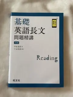 基礎英語長文