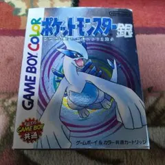 ポケットモンスター 銀