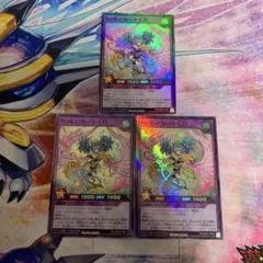 ハーピィカーラCD スーパーレア3枚　ラッシュデュエル　遊戯王