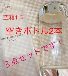 IPSA ザ•タイムR アクア　⚠️空容器まとめ売り18点 100029-43-