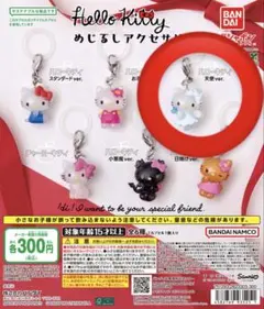 ハローキティ めじるしアクセサリー 天使