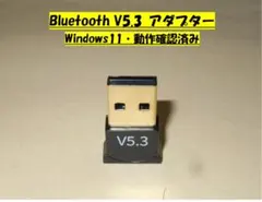 Bluetooth【V5.3】アダプター・レシーバー◆USBドングル・・◆新品
