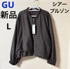 新品 GU ジーユー シアーブルゾン ダークブラウン L