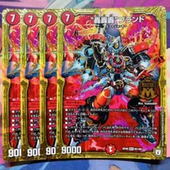 “轟轟轟”ブランド　winner デュエキングMAX 　ゴゴゴブランド　金　4枚 ゴゴゴブランド 轟轟轟ブランド WINNER 金 ゴールド - メルカリ