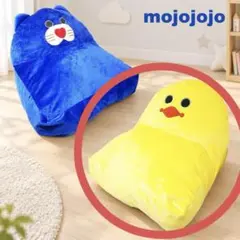 mojojojo ソファークッション イエロー