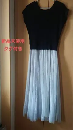 【新品】可愛い♪リブニット×チュール ドッキングワンピース　　L