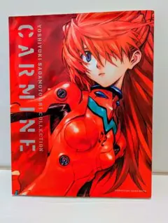 2025年最新】貞本義行画集 CARMINEの人気アイテム - メルカリ