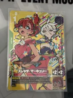 ガンダムカード スレッタ・マーキュリー R＋ レアパラ - メルカリ