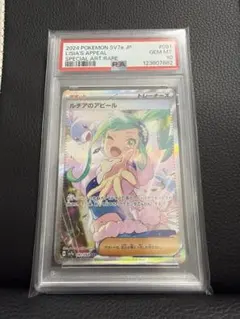 2025年最新】ルチアのアピール SARの人気アイテム - メルカリ