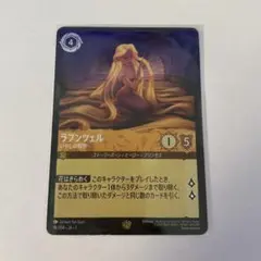 2026年最新】ラプンツェル ロルカナ いやしの賜物の人気アイテム
