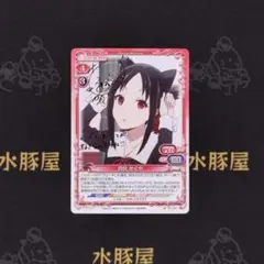 ブレイクドラモン　かぐや様は告らせたい -天才たちの恋愛頭脳戦-　四宮 かぐや