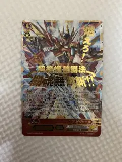 ヴァンガード 天道聖剣 グルグウィント SP - メルカリ
