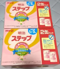 明治 ステップ (800g×2缶) ×2箱 幼児用 1-3歳用