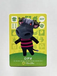 【住民】どうぶつの森 amiiboカード 227 ロデオ アミーボ あつ森