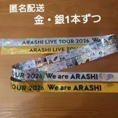 2026年最新】嵐 金テの人気アイテム - メルカリ