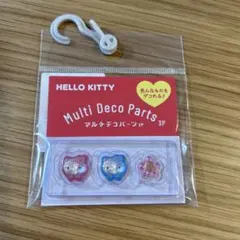 マルチデコパーツ　キティ