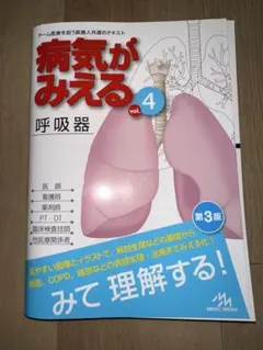 2026年最新】病気がみえる 裁断の人気アイテム - メルカリ