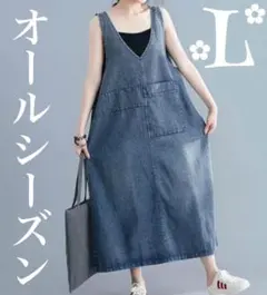デニム サロペット　オーバーオール　Vネック　ワンピ　Aライン　体型カバー