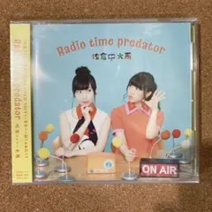 2026年最新】radio time predator 佐倉としたい大西の人気アイテム