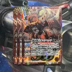 【バトスピ】戦国覇王ギュウモンジ