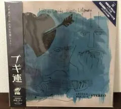 2026年最新】ブギ連 レコードの人気アイテム - メルカリ