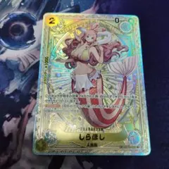 ワンピースカード　しらほし　SP