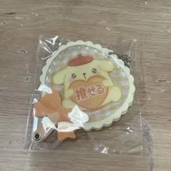 サンリオ カスタムアクリルチャーム ポムポムプリン