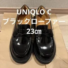 UNIQLO C ブラックローファー 23.0 cm