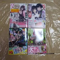 昌宏様専用　凡人転生の努力無双3 ～赤ちゃんの頃から努力してたらいつのまにか日本