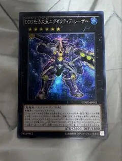 遊戯王 エルシャドール・メシャフレール プリズマティックシークレット