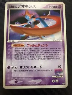 2026年最新】デオキシスアタックフォルムの人気アイテム - メルカリ
