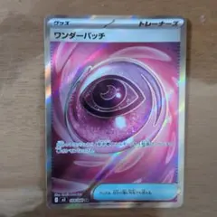 ポケモンカード ムニキスゼロ ワンダーパッチ SR