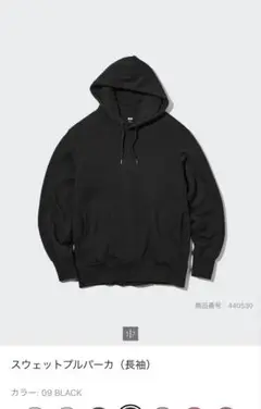 UNIQLO スウェットプルパーカー ブラック L