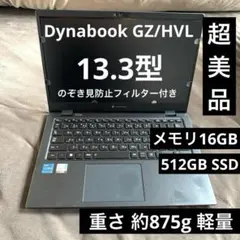 【office付】dynabookCZ/HVL i5/16GB/512GB office付】dynabookCZ/HVL i5/16GB/512GB - メルカリ