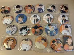 影山飛雄　缶バッジ　まとめ売り