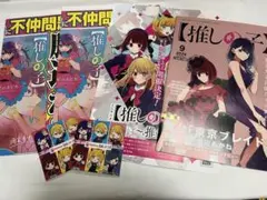 推しの子　ステッカーなど