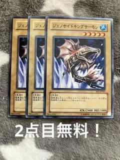 【専用】　ジェノサイドキングデーモン等合計２枚コメント欄参照 遊戯王OCG】いまこそデーモンと向き合いたい｜闇めどAC