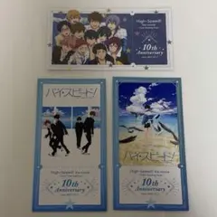 Free! ハイスピード 10周年記念上映会限定 入場特典 チケットカード