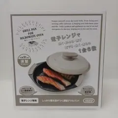A244 Toffy 電子レンジ用 波型グリルパン 内径21cmのサムネイル