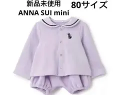 新品未使用ANNA SUI miniセットアップ