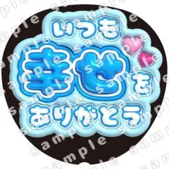 MAI様 リクエスト 2点 まとめ商品