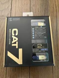 CAT 7 LANケーブル　2m KB-T7-02NV